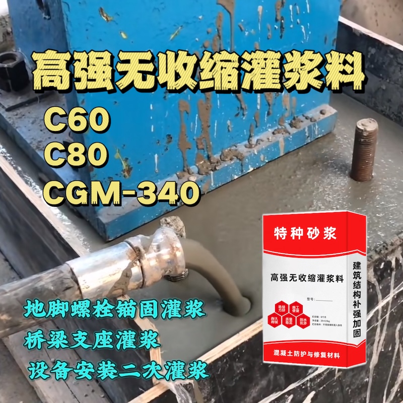 九龙坡灌浆料施工需要振捣吗？